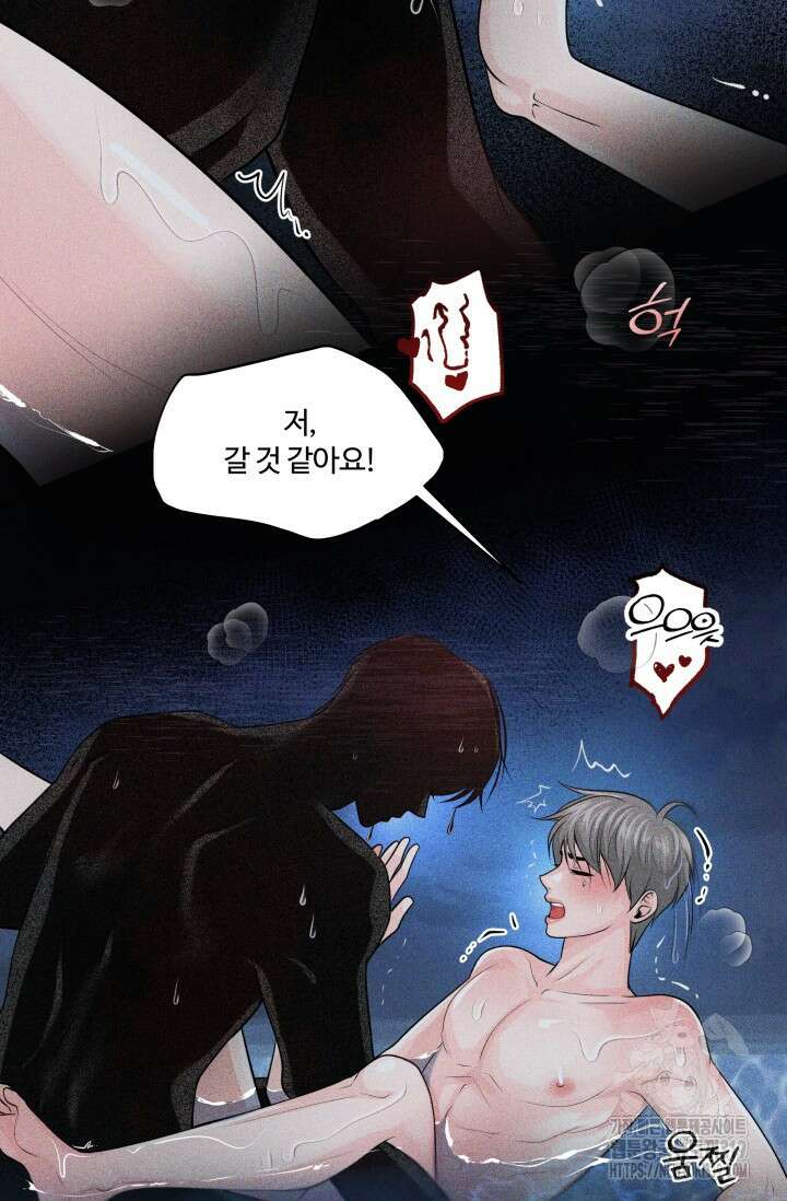 갓츄! 아일랜드 1화 13