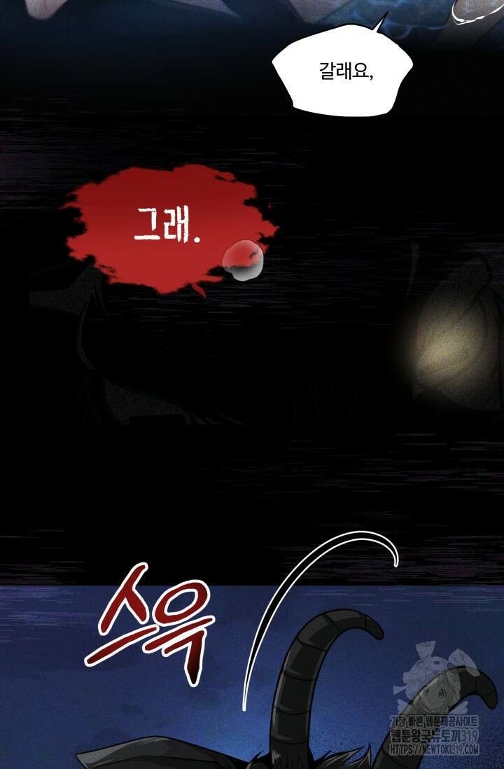 갓츄! 아일랜드 1화 14