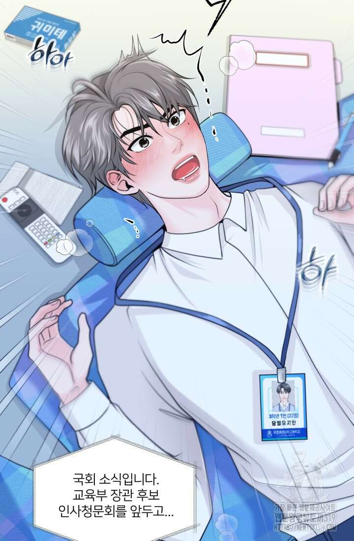 갓츄! 아일랜드 1화 18