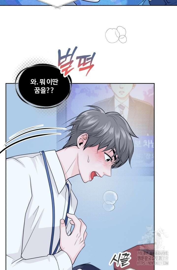 갓츄! 아일랜드 1화 19