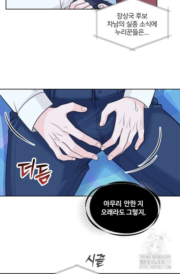갓츄! 아일랜드 1화 20