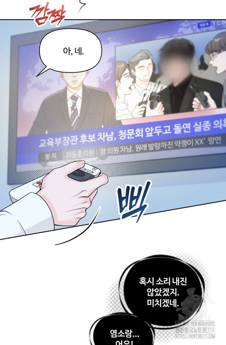 갓츄! 아일랜드 1화 22