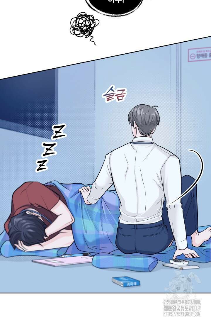 갓츄! 아일랜드 1화 23