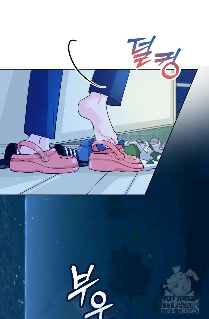갓츄! 아일랜드 1화 24