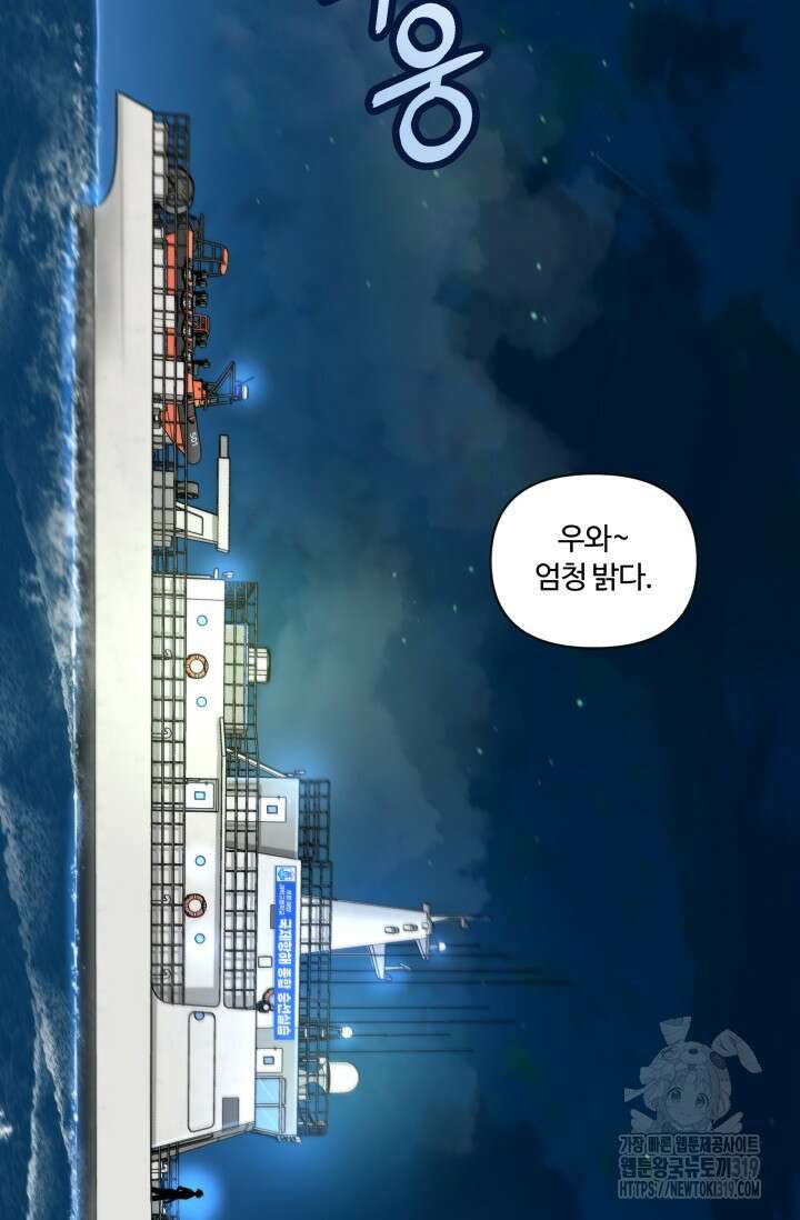 갓츄! 아일랜드 1화 25