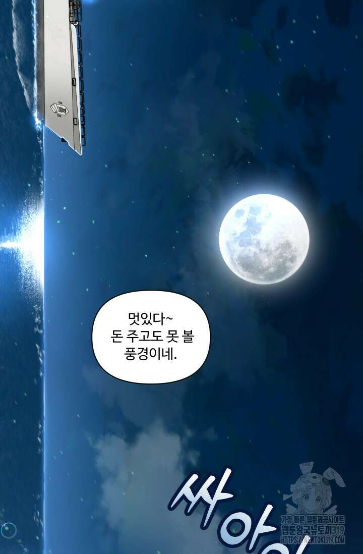 갓츄! 아일랜드 1화 26