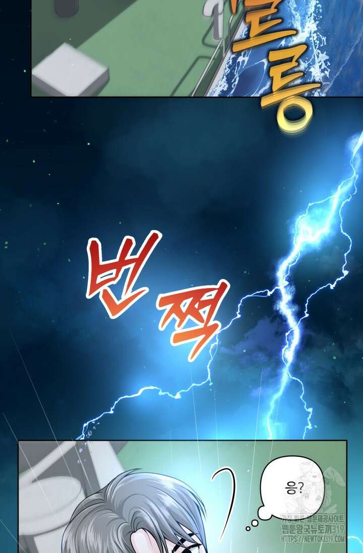 갓츄! 아일랜드 1화 29