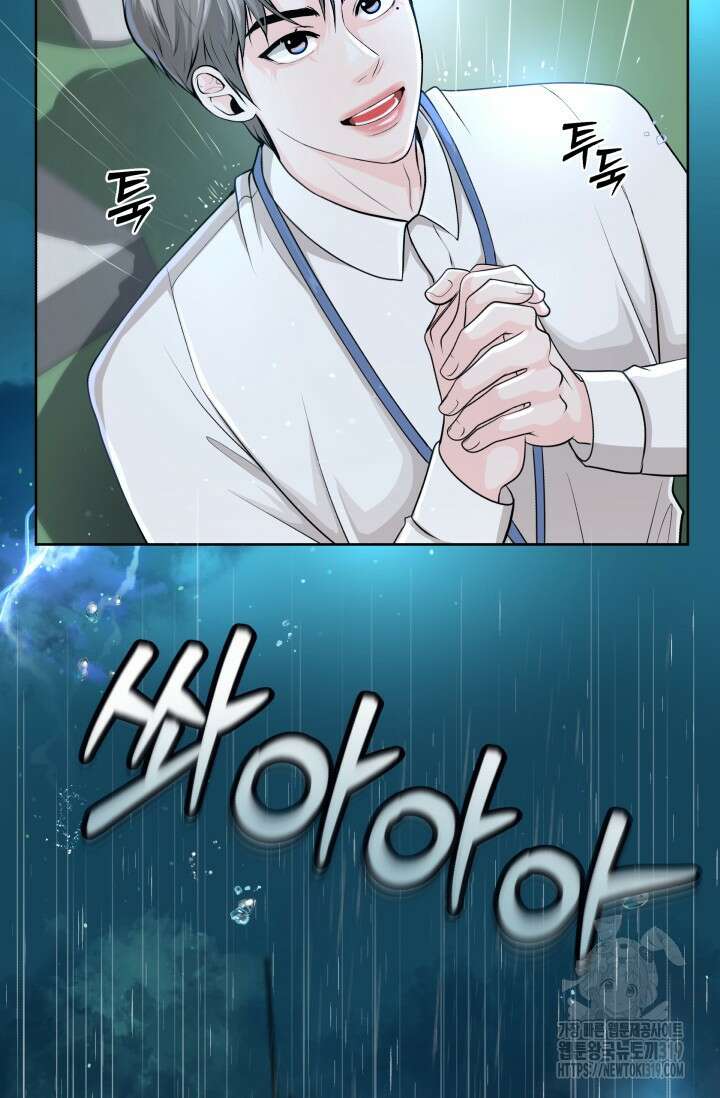 갓츄! 아일랜드 1화 30