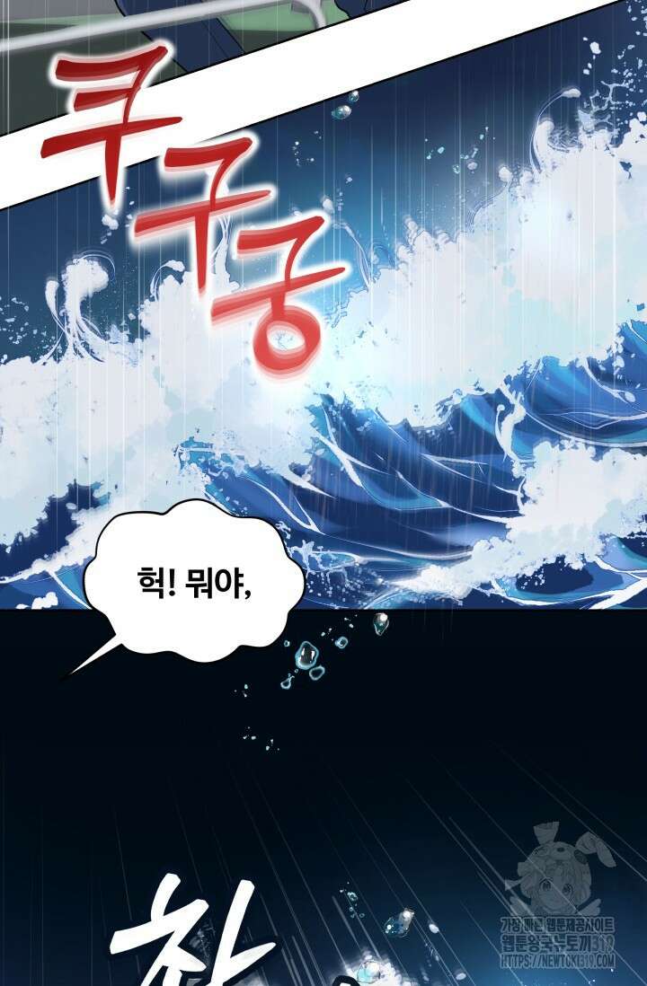 갓츄! 아일랜드 1화 33
