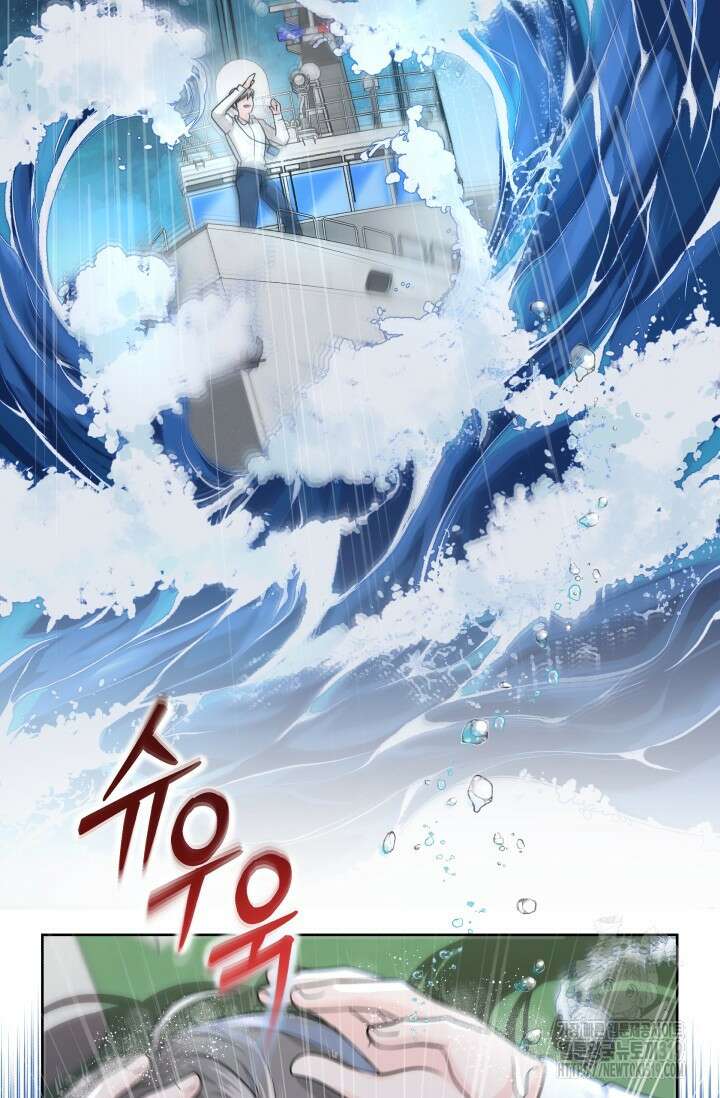 갓츄! 아일랜드 1화 35