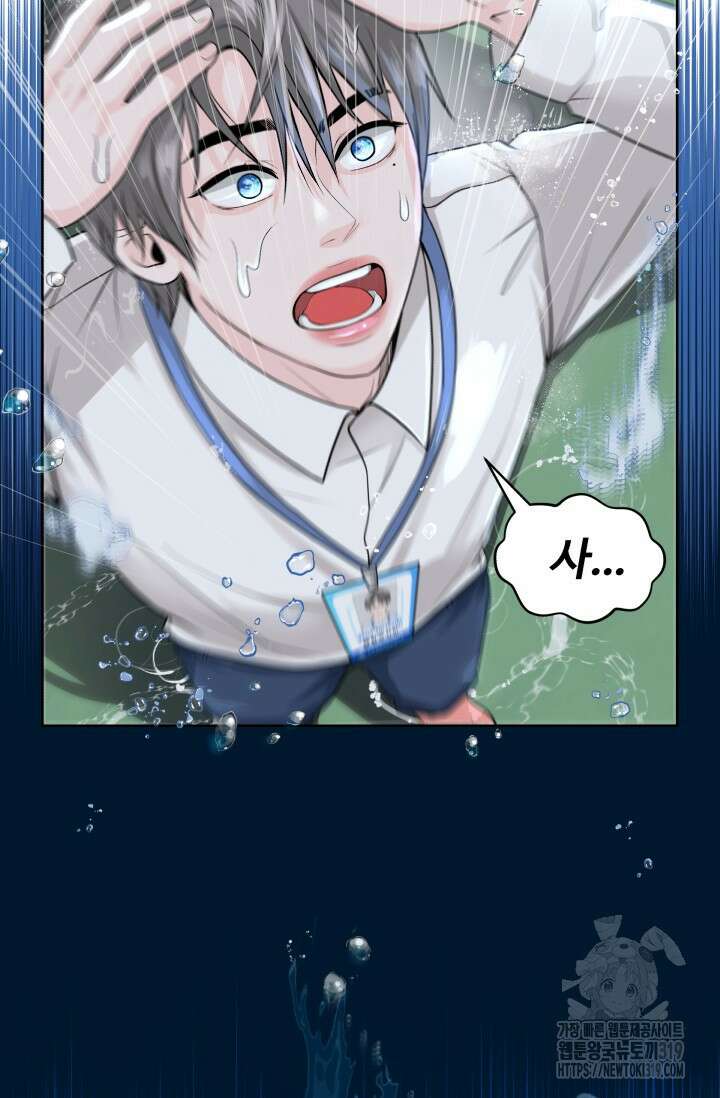 갓츄! 아일랜드 1화 36