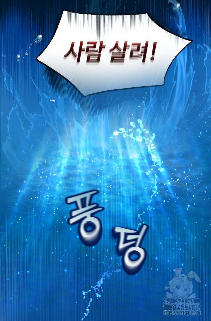 갓츄! 아일랜드 1화 37