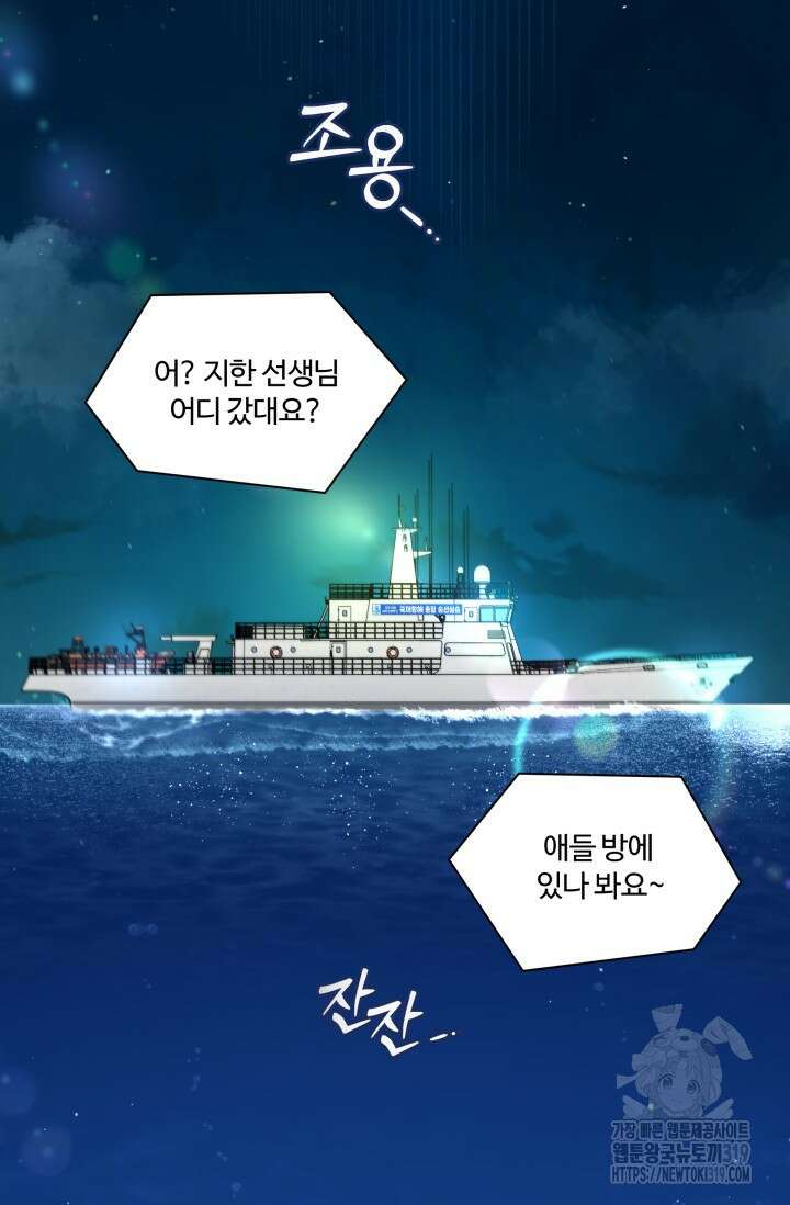 갓츄! 아일랜드 1화 39