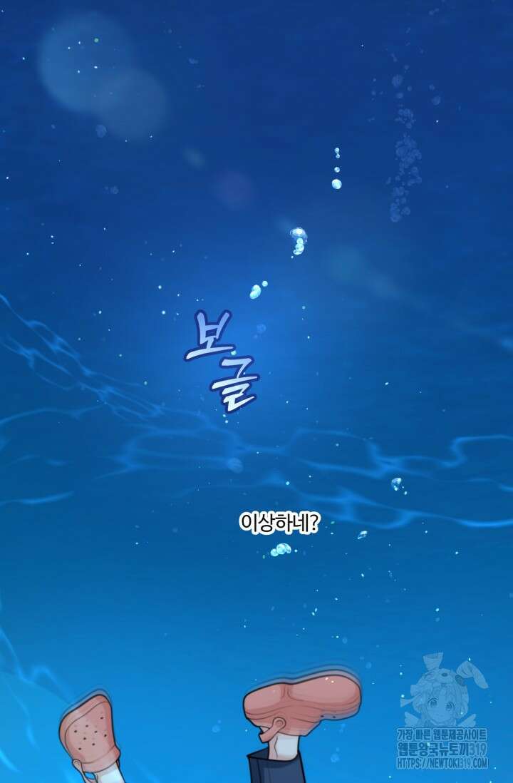 갓츄! 아일랜드 1화 40