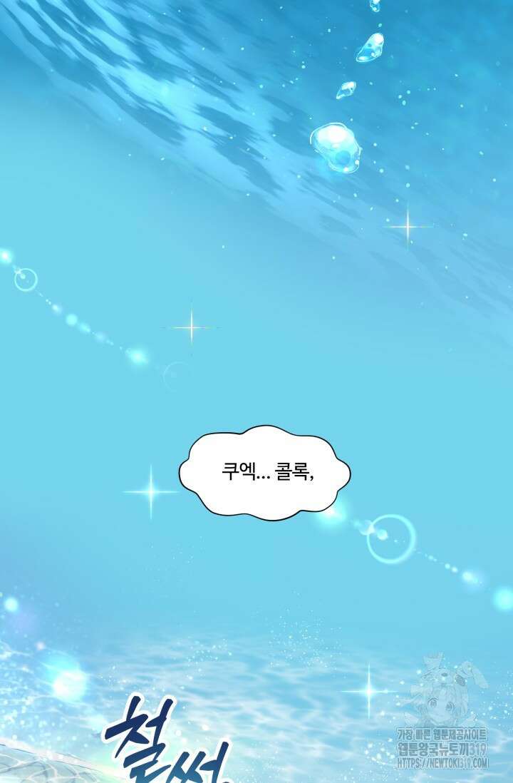 갓츄! 아일랜드 1화 45