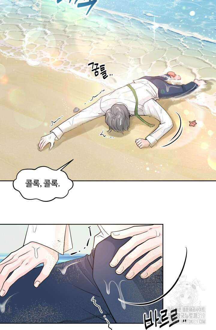 갓츄! 아일랜드 1화 46