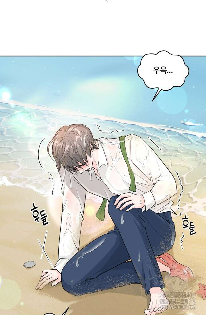 갓츄! 아일랜드 1화 47