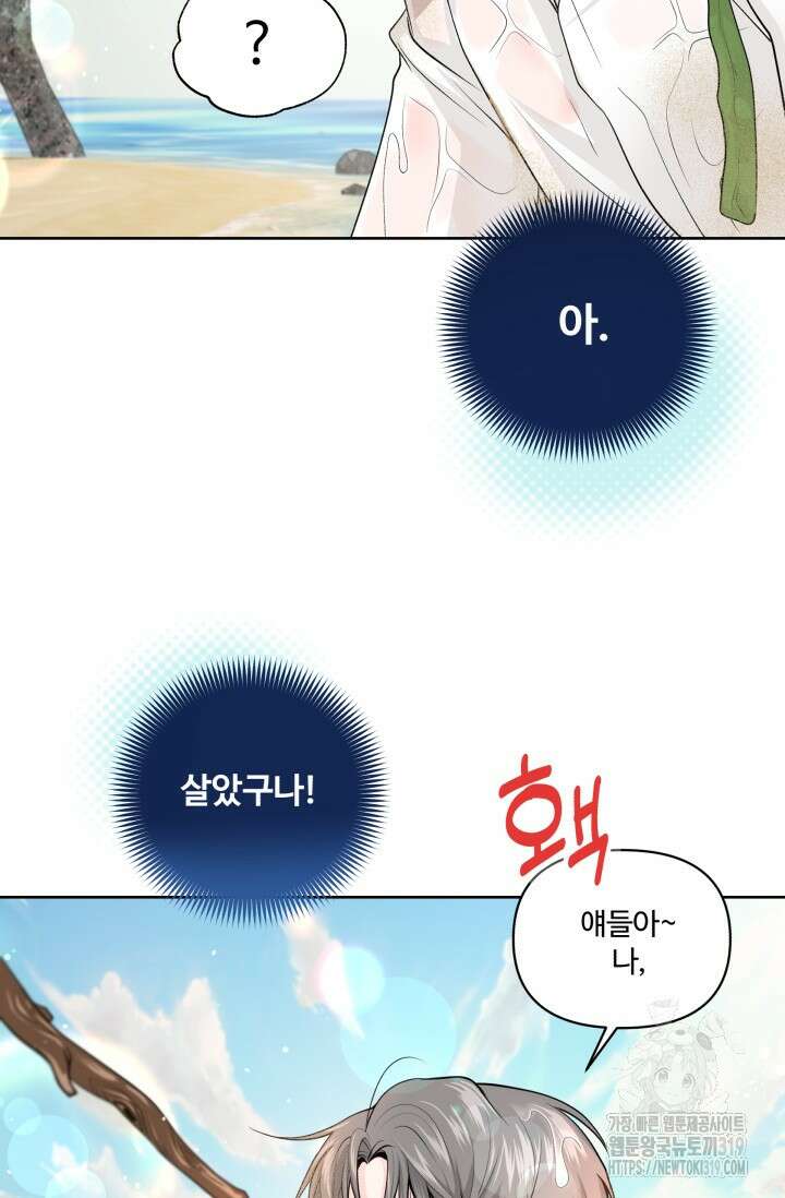 갓츄! 아일랜드 1화 49