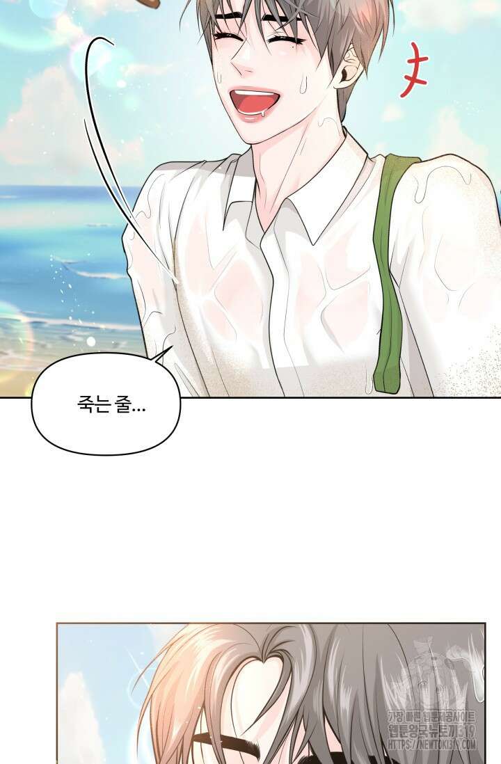 갓츄! 아일랜드 1화 50
