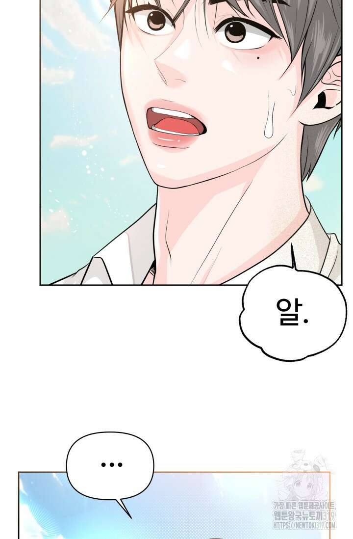 갓츄! 아일랜드 1화 51