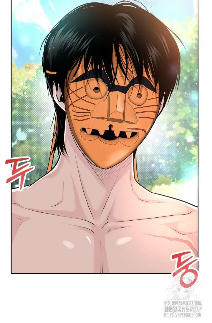 갓츄! 아일랜드 1화 52