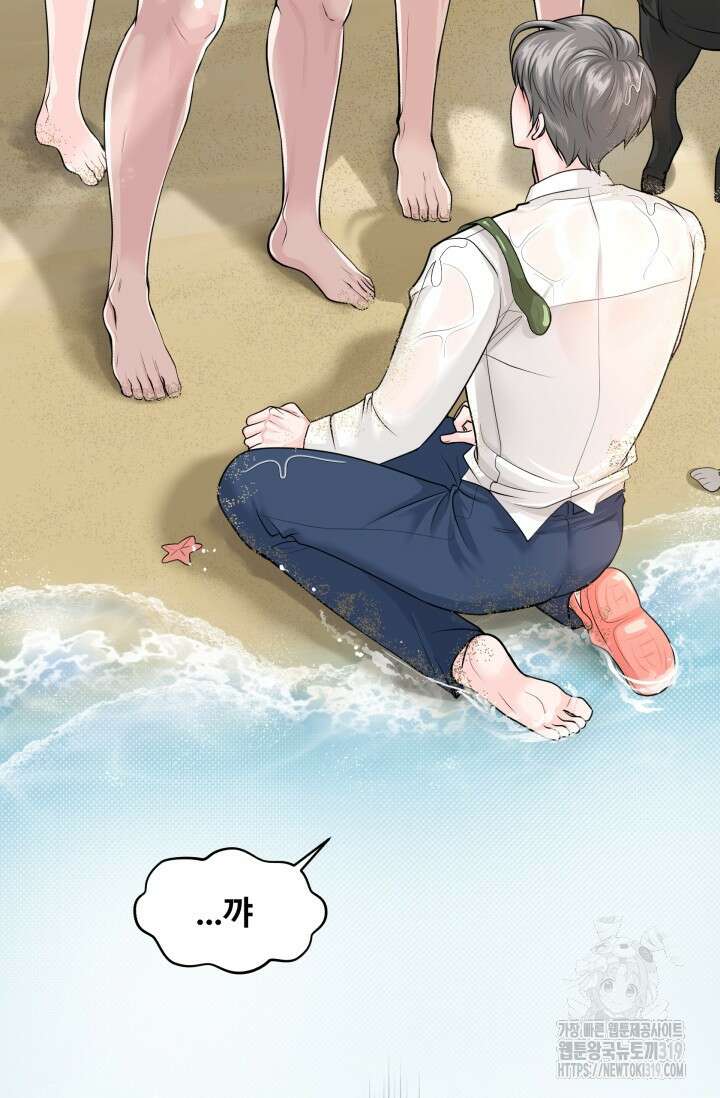 갓츄! 아일랜드 1화 54
