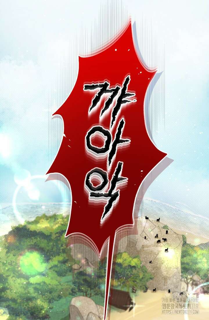 갓츄! 아일랜드 1화 55