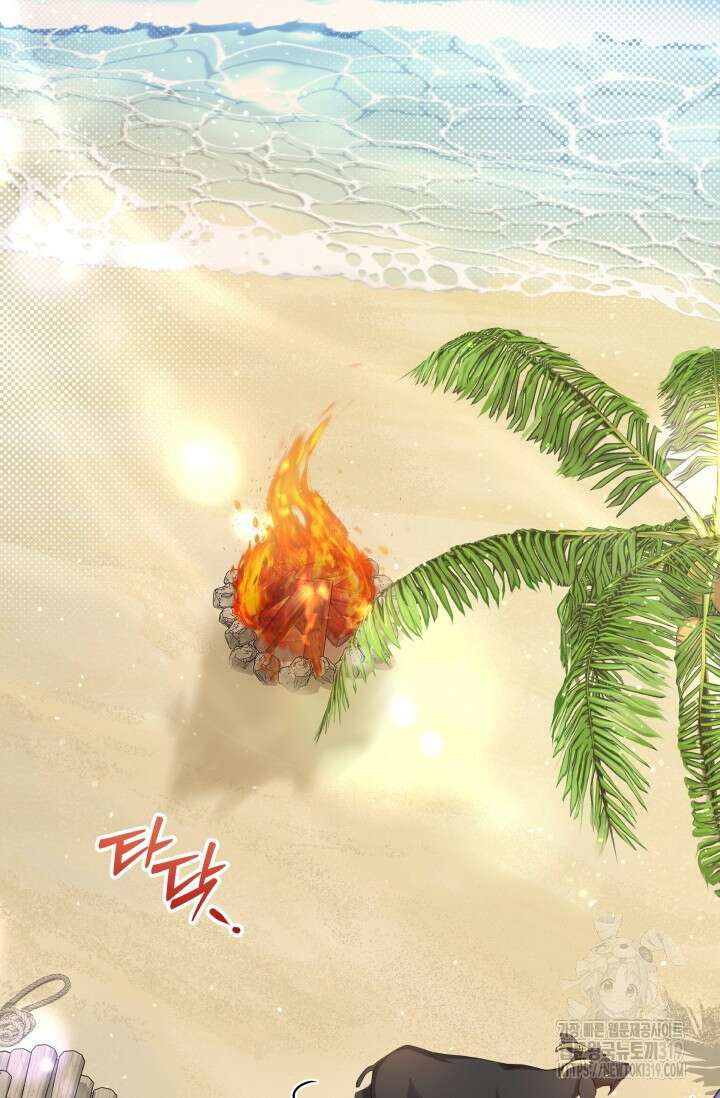 갓츄! 아일랜드 1화 57