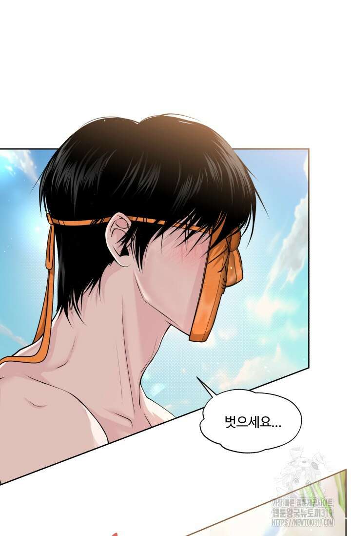 갓츄! 아일랜드 1화 62