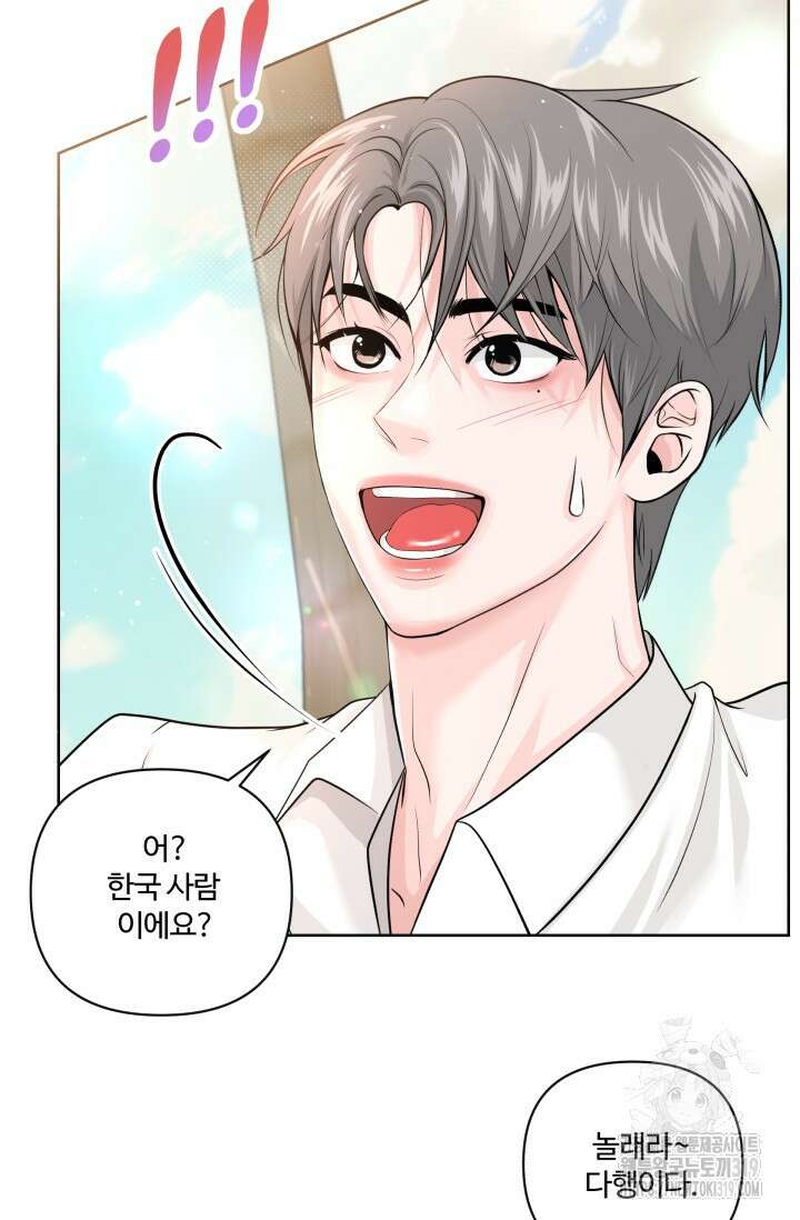 갓츄! 아일랜드 1화 63