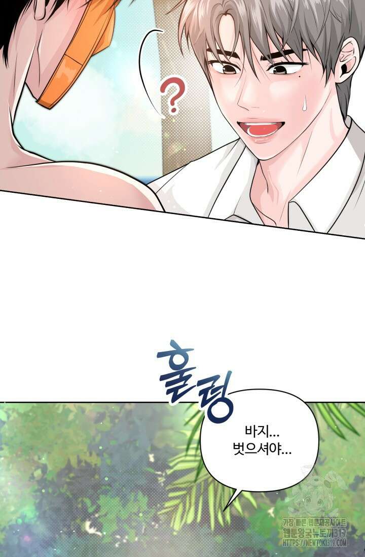 갓츄! 아일랜드 1화 65