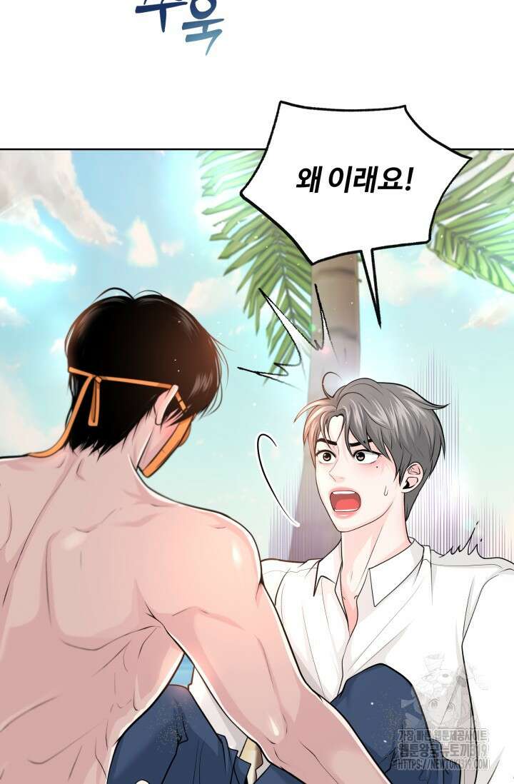 갓츄! 아일랜드 1화 67