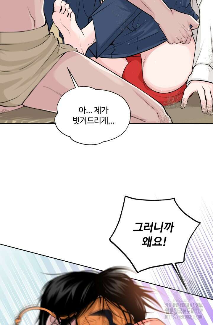 갓츄! 아일랜드 1화 68