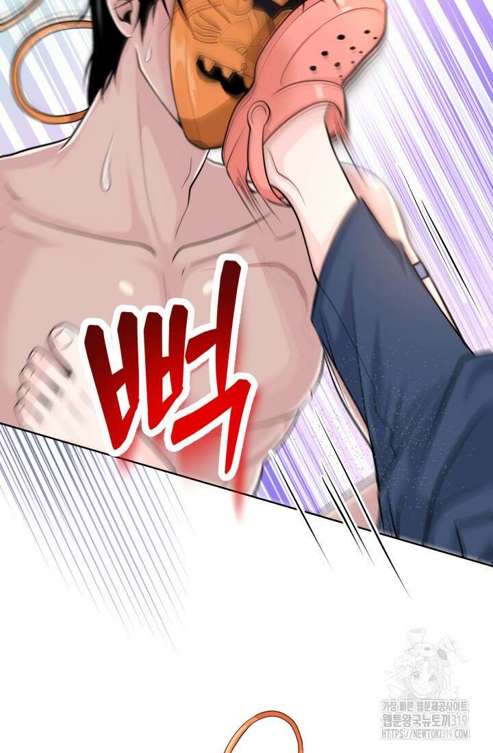 갓츄! 아일랜드 1화 69