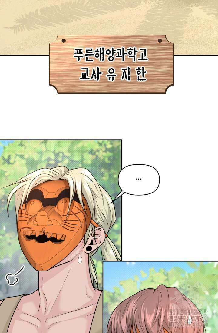 갓츄! 아일랜드 1화 72