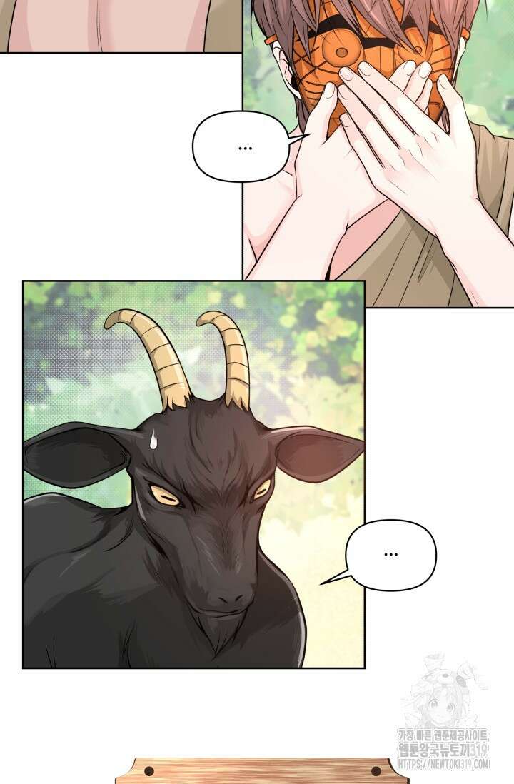갓츄! 아일랜드 1화 73