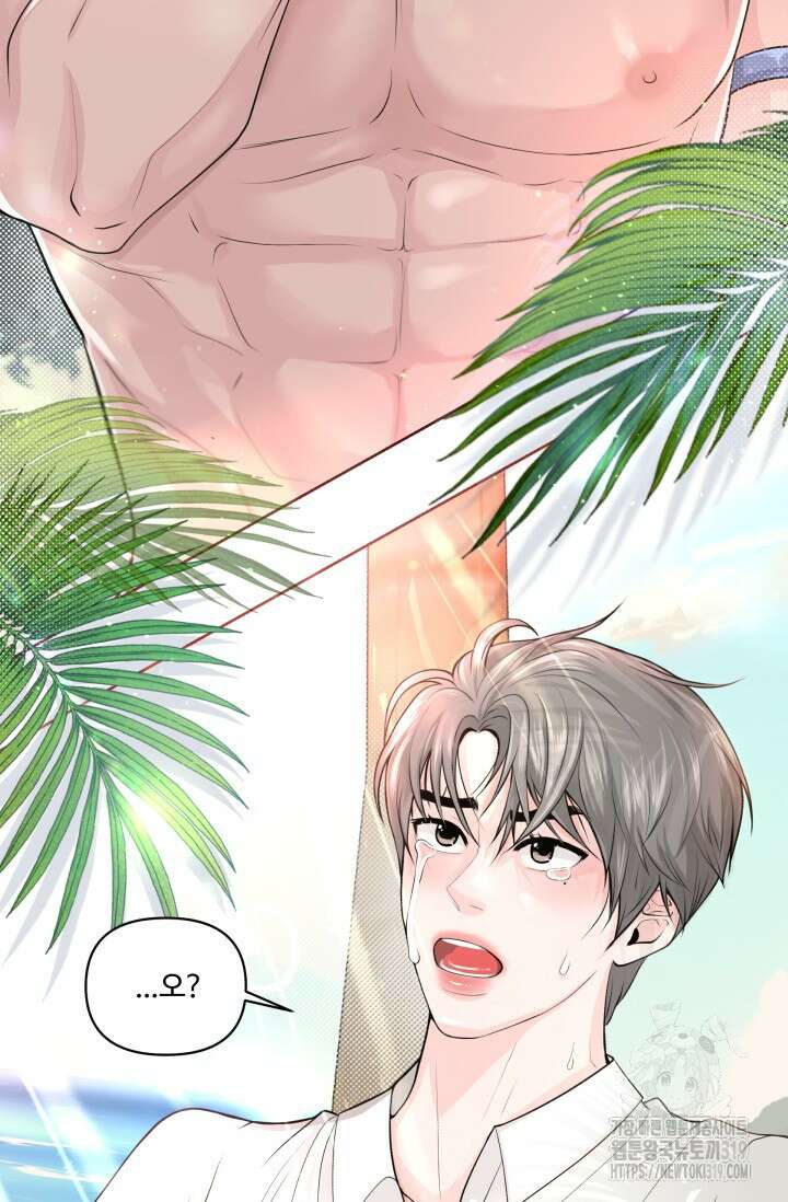 갓츄! 아일랜드 1화 75