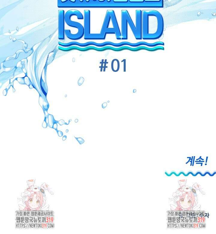 갓츄! 아일랜드 1화 78