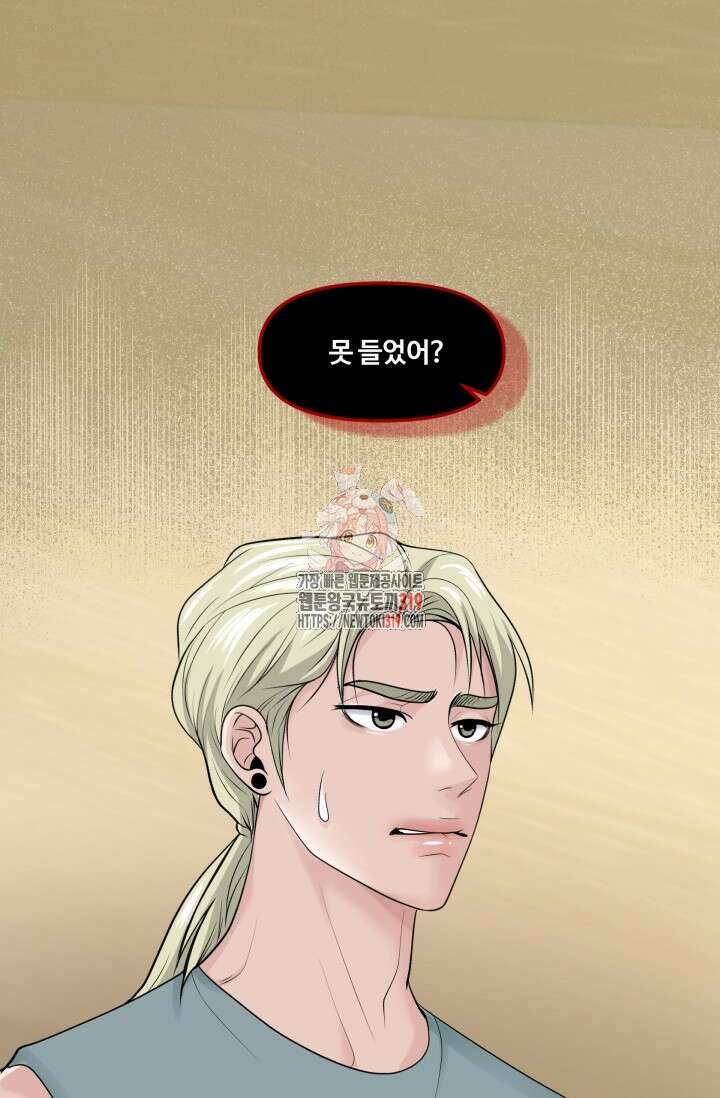 갓츄! 아일랜드 11화 1