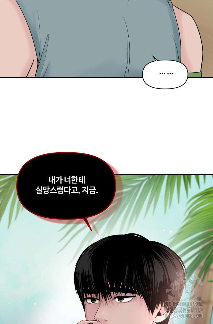 갓츄! 아일랜드 11화 2