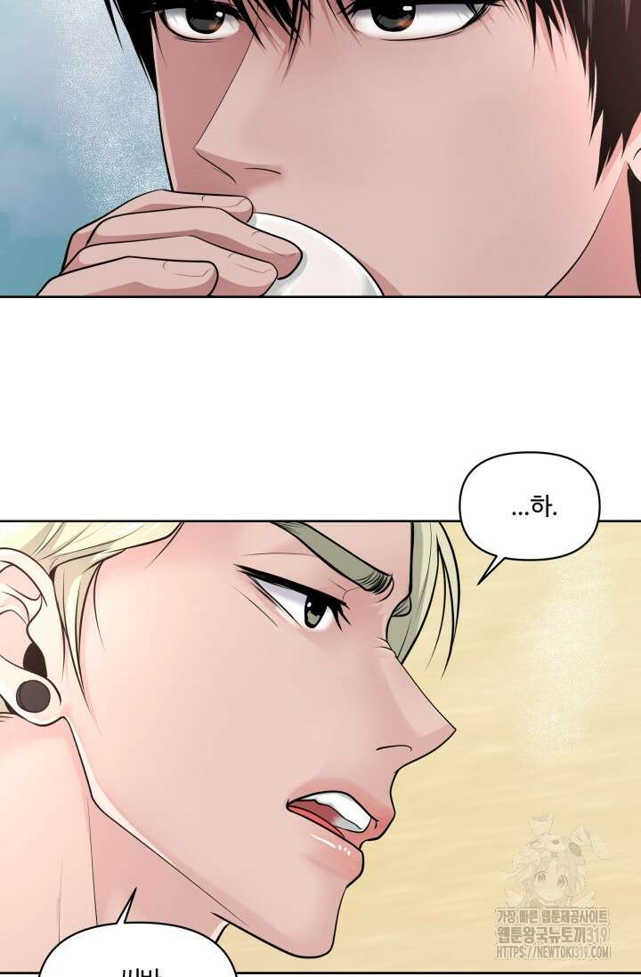갓츄! 아일랜드 11화 4