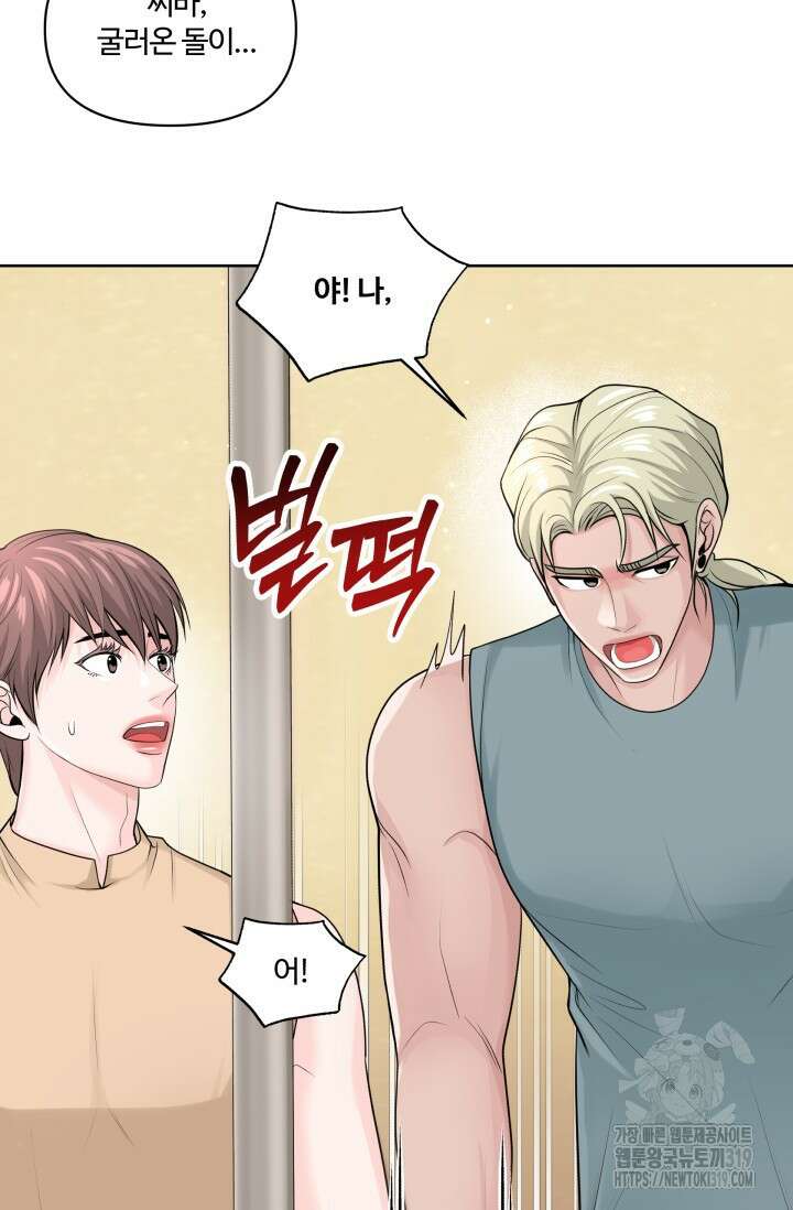 갓츄! 아일랜드 11화 5