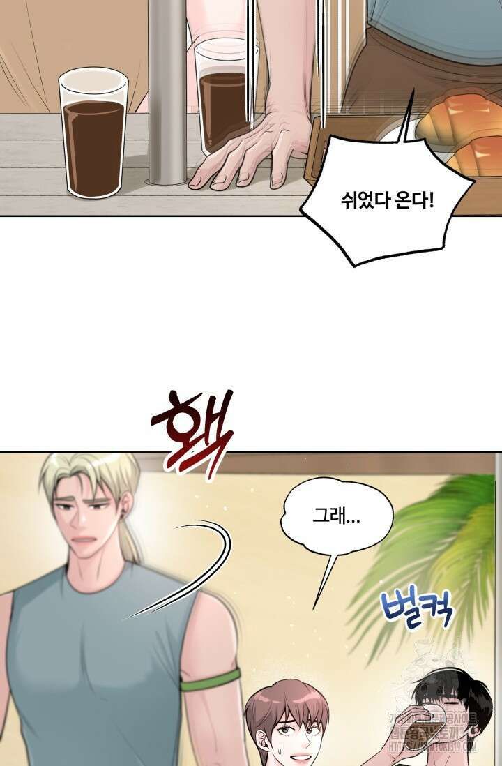 갓츄! 아일랜드 11화 6