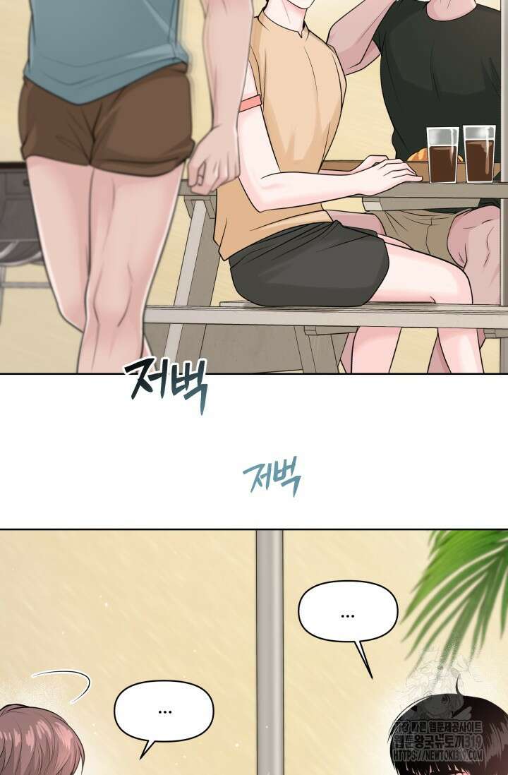 갓츄! 아일랜드 11화 7