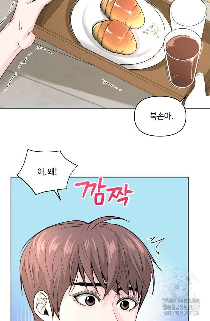 갓츄! 아일랜드 11화 9