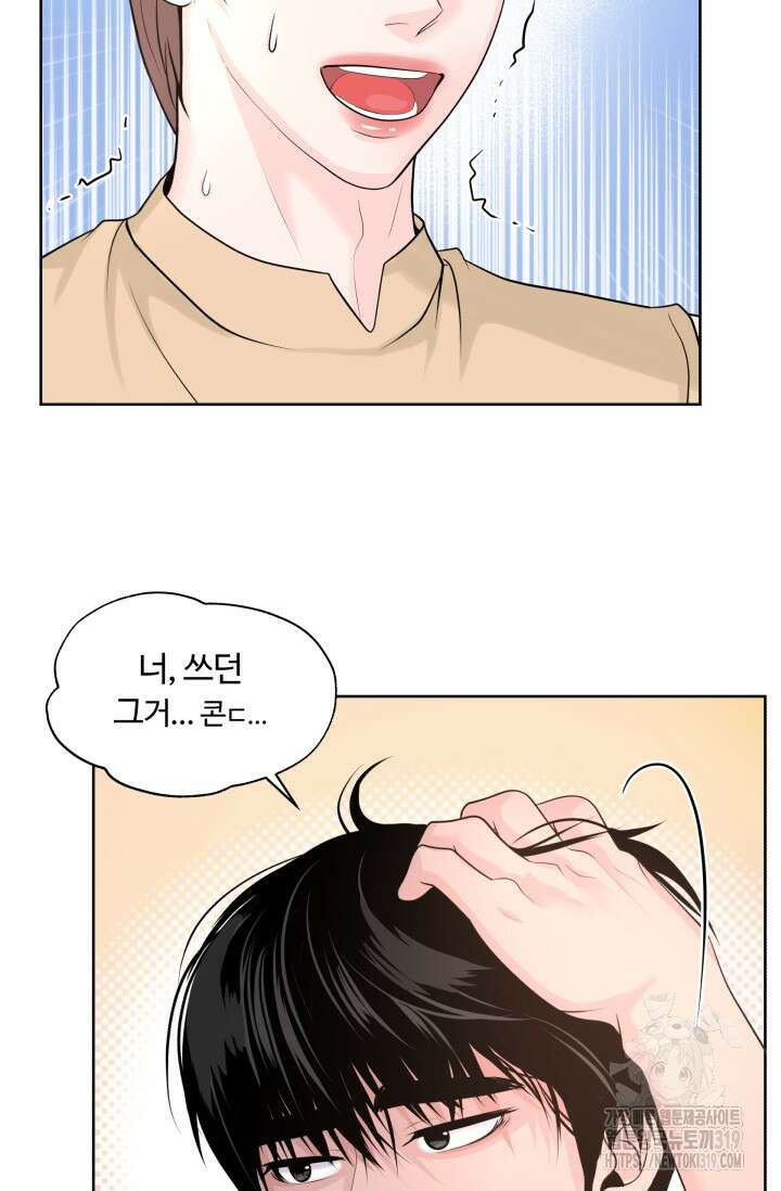 갓츄! 아일랜드 11화 10