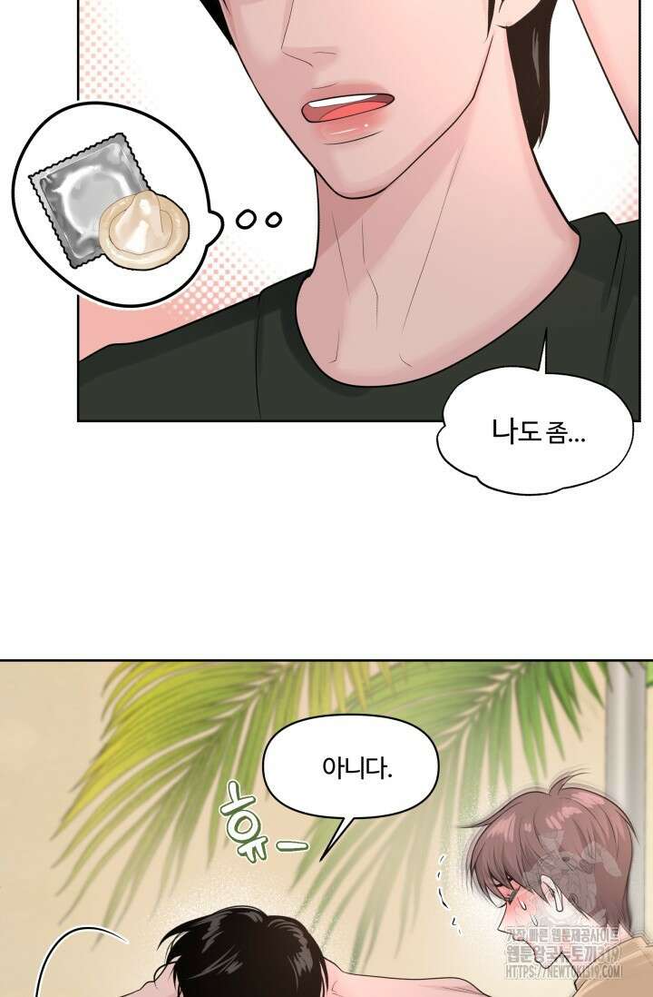 갓츄! 아일랜드 11화 11