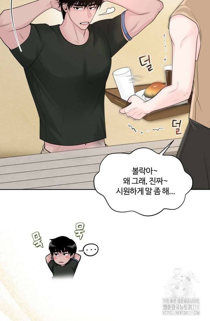 갓츄! 아일랜드 11화 12