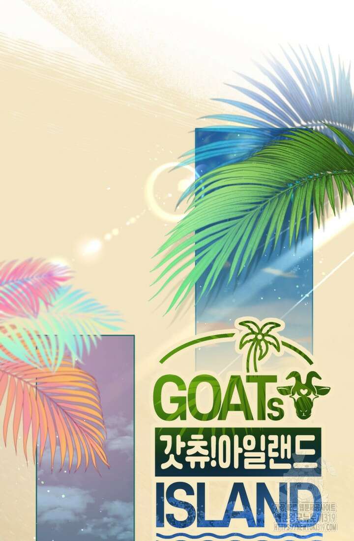 갓츄! 아일랜드 11화 13