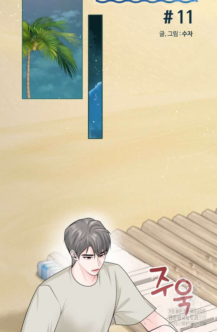 갓츄! 아일랜드 11화 14